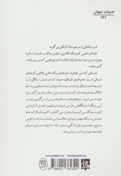 ماهی طلایی